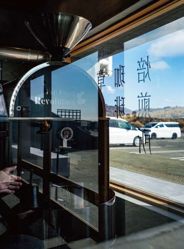 火山下的焙感  草千里珈琲焙煎所