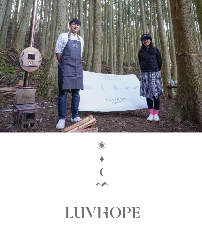 旅行的真實美好  LUVHOPE為您送達
