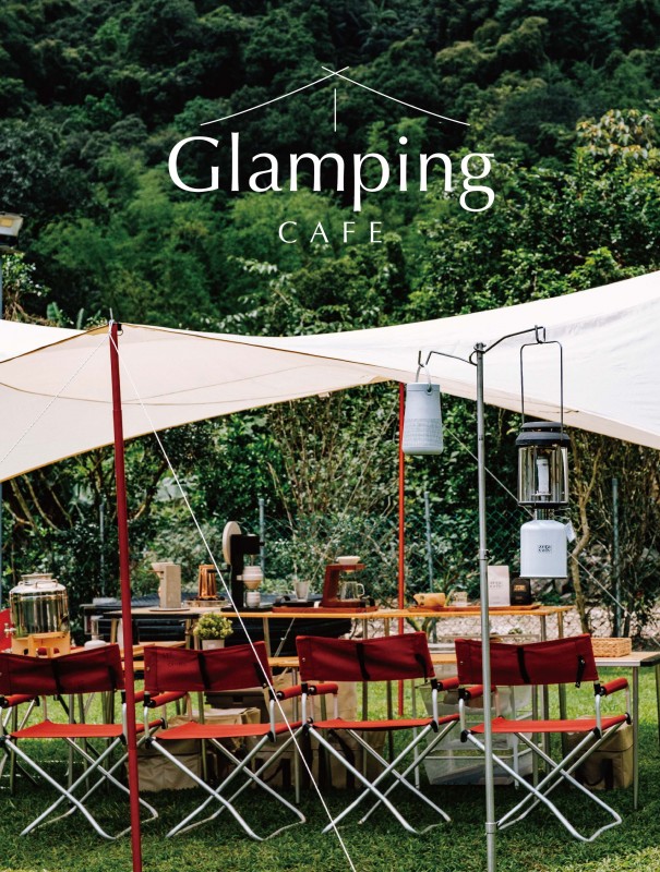 隱域氤氳 Glamping Cafe